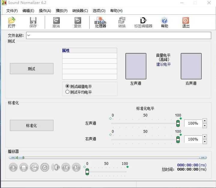 Normalizerע-Sound Normalizerעv6.2Ѱ