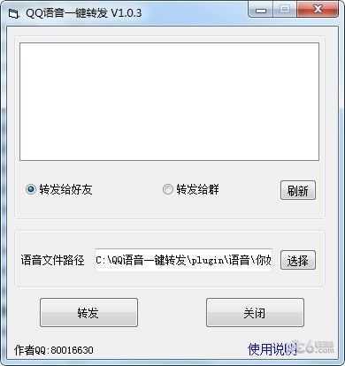 QQһת v1.0.7Ѱ