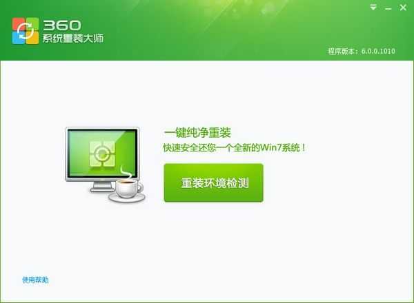 360ϵͳװʦ v6.0.0.1010ٷ