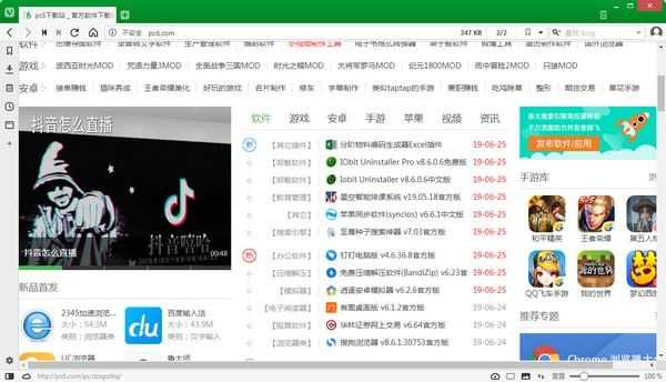 Vivaldi浏览器v3.7.2218.45官方中文版，Vivaldi浏览器免费版