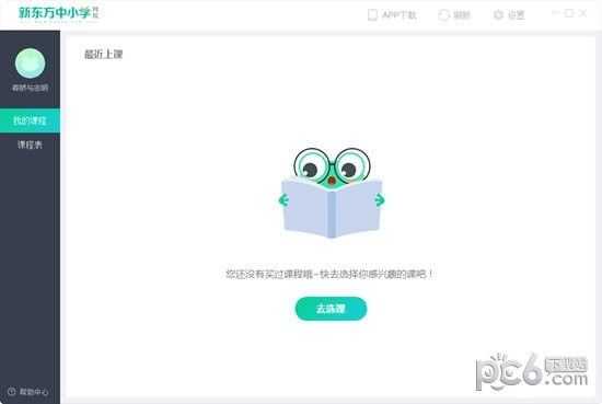 ¶СѧУͻ v1.0.6ٷ