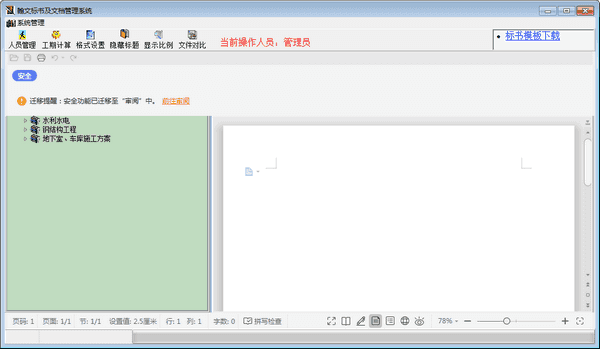  ı鼰ĵϵͳ v20.8.11ٷ