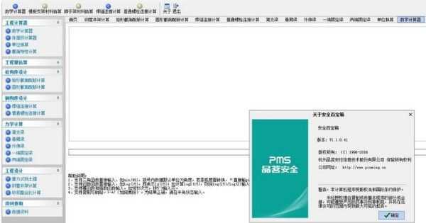  Ʒȫٱ v1.1.041ٷ
