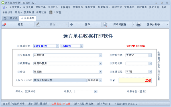 Զվݴӡ v3.1ٷ