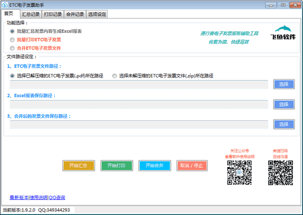 ETCӷƱ v1.9.2.0ٷ
