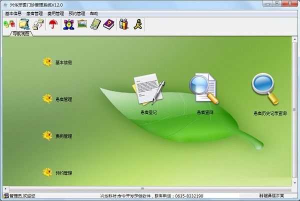 ˻ҽϵͳ v12.0ٷ