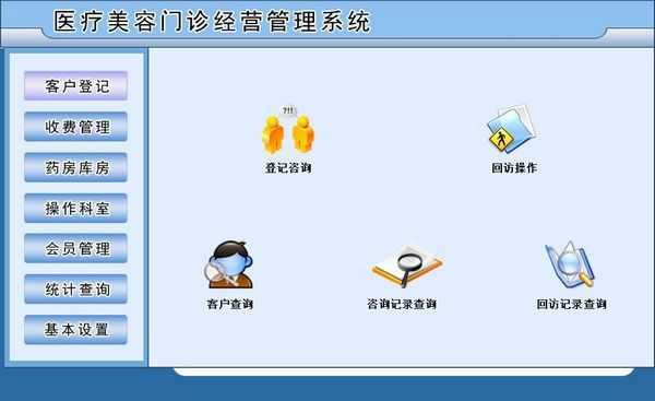 ҽﾭӪϵͳ v1.0ٷ