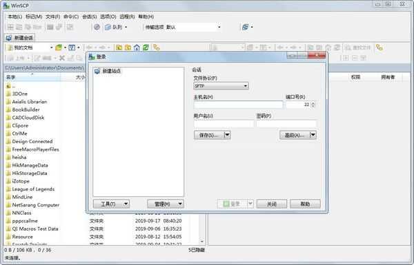 WinSCP下载_WinSCP(SFTP客户端) v5.15.7中文版
