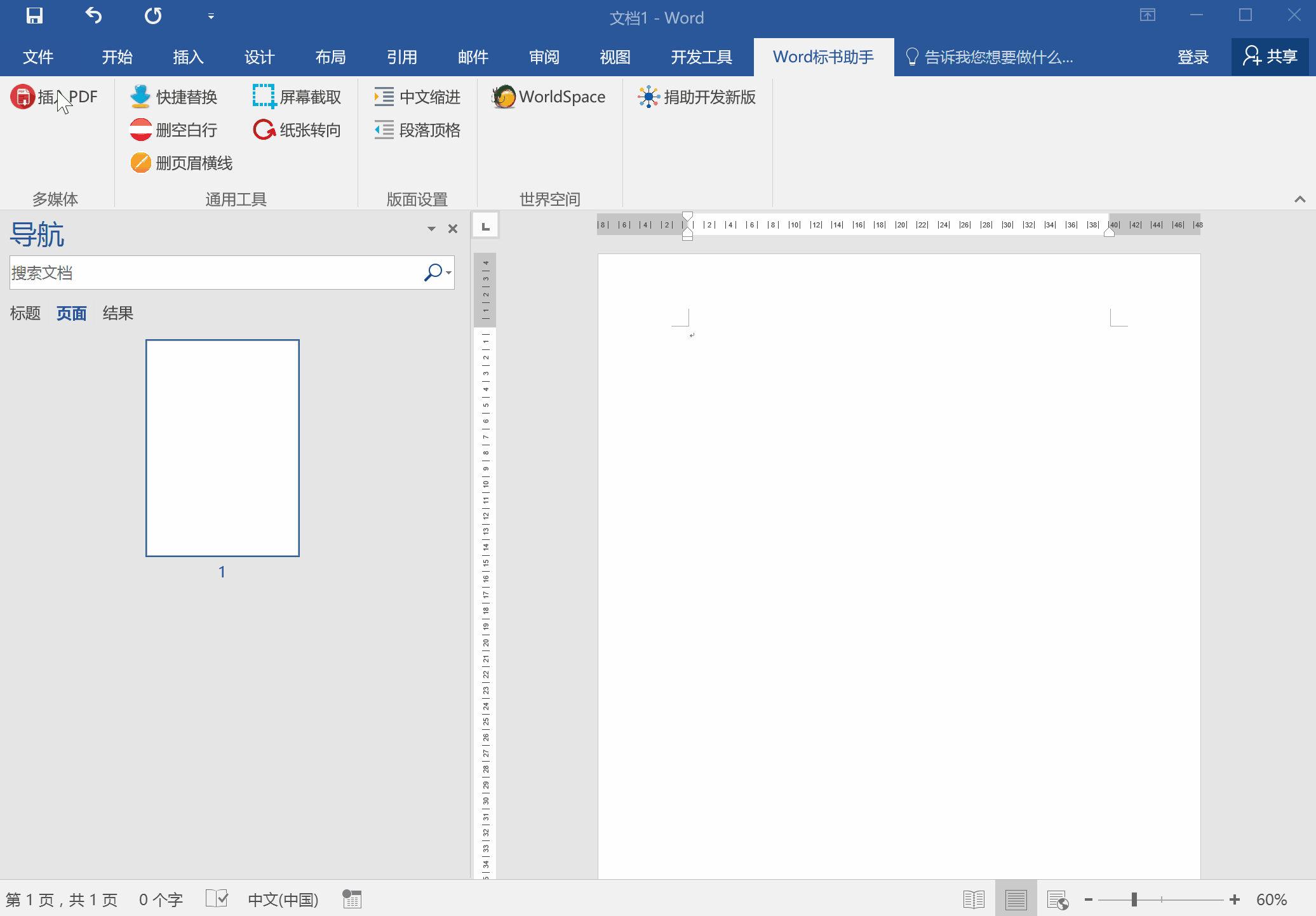 Word v3.2.3