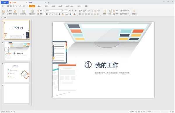 ɽOffice v1.1.0.10428ٷ