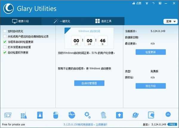 Glary Utilities Proİ