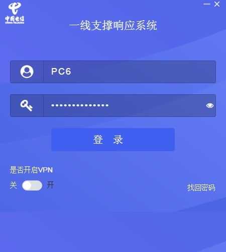 中国电信一线支撑响应系统手机版-一线支撑响应系统 v1.0.29官方版