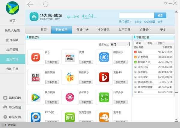 华为手机助手如何设置成中文-华为手机助手 v11.0.0.550电脑版