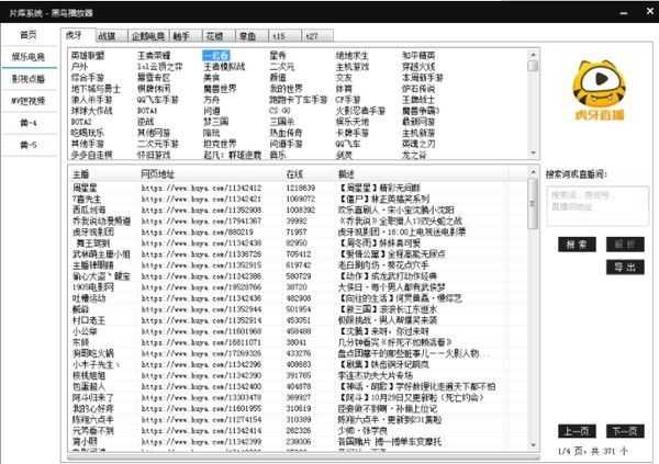 񲥷(BlackBird Player) v1.83ɫ