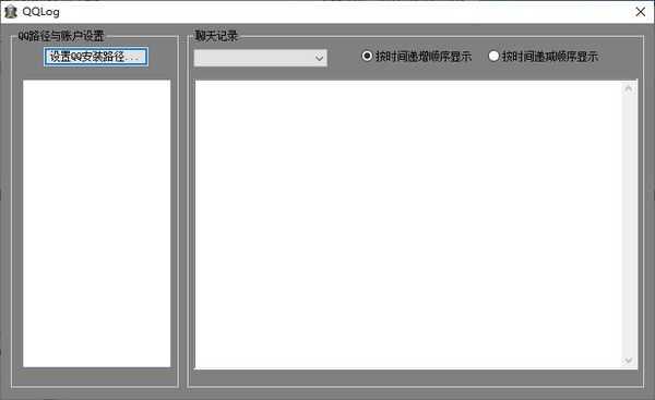 QQ¼鿴(QQLog) v2.5ٷ