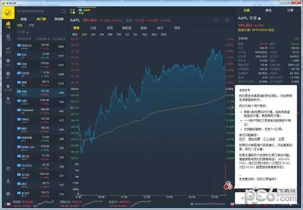 ϻ֤ȯ(Tiger Trade) v5.2.0.0ٷ