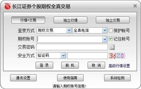 ֤ȯȨȫ԰ v3.20ٷ