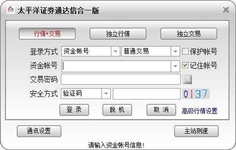̫ƽ֤ȯͨźһ v6.77ٷ