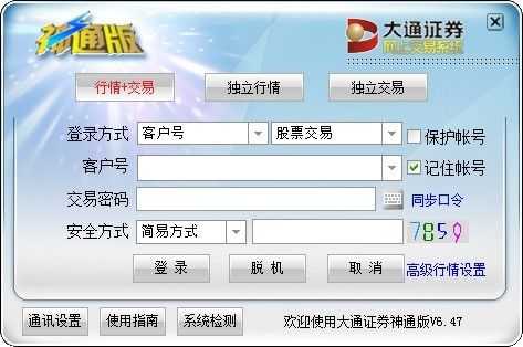 ֤ͨȯͨ v6.49ٷ
