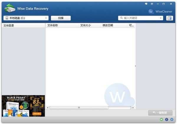 ݻָ(Wise Data Recovery) v5.1.2.330İ