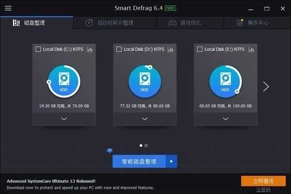 SmartDefrag v6.6.0.68İ