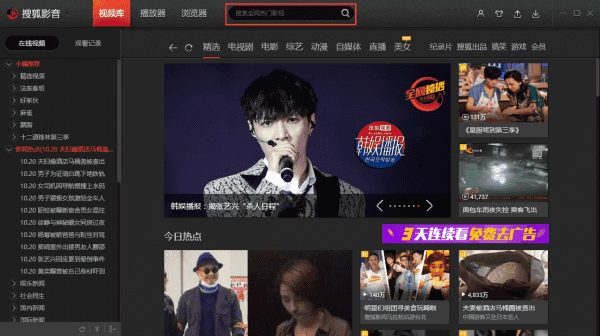 ѺӰv6.5.9.0ٷʽ