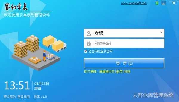 ƿͲֿϵͳ v1.30.0.0ٷ
