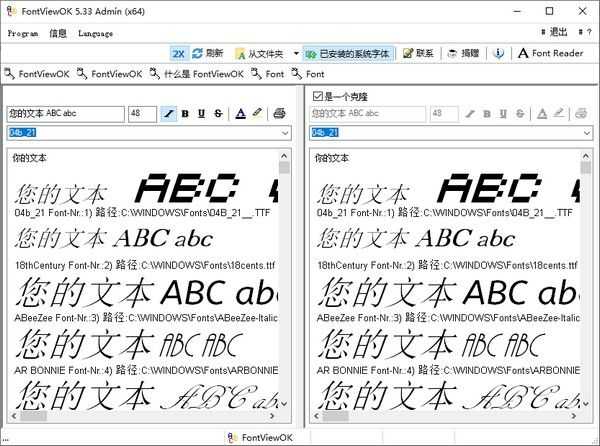 (FontViewOK）字体预览工具v6.81中文版，字体预览工具绿色版