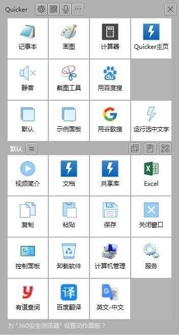  Quicker() v1.10.4ٷ