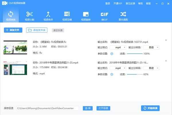 QVEƵת v1.0.4ٷ