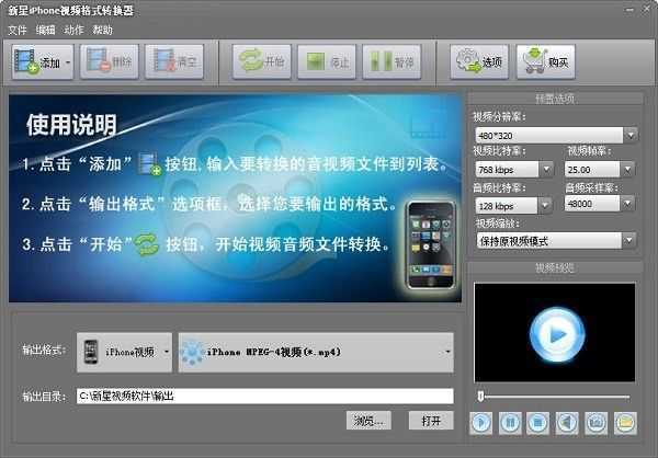 iPhoneƵʽת v10.6.0.0ٷ