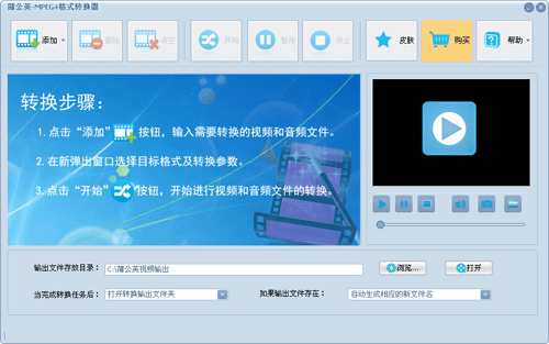 ѹӢMPEG4ʽת v9.2.2.0ٷ