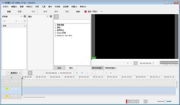 Kdenlive(Ƶ) v20.08.0ٷ