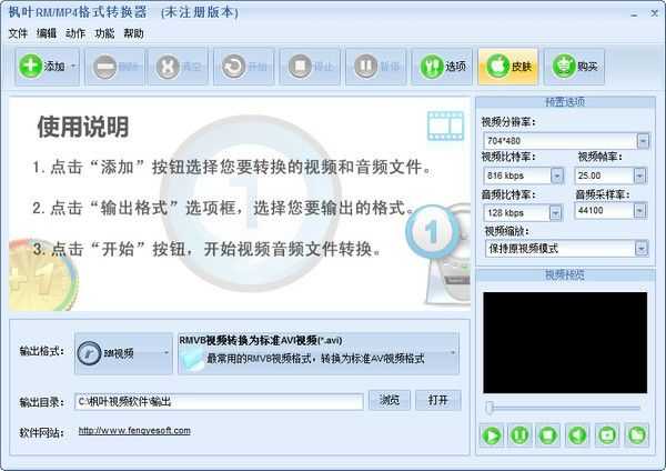 ҶRM/MP4ʽת v10.9.0.0ٷ