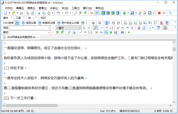 emeditor 64λ v20.1.1ɫİ
