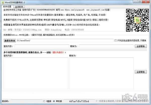 Wordļ޸Ĺ v3.3ɫ