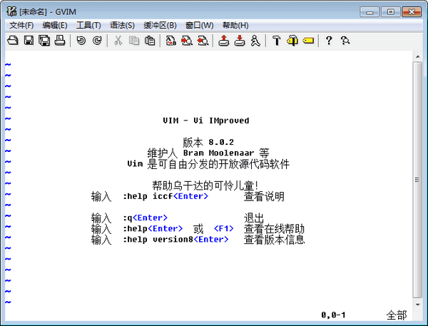 vim编辑器(gvim)官方正式版下载_vim编辑器(gvim)v8.2.2836