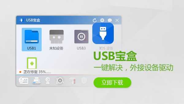 USB_USBV2.0.0