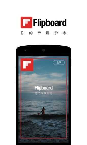 FlipBoard v5.1.5