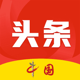 中国头条新闻app下载-中国头条新闻网下载v1.1.6 安卓版