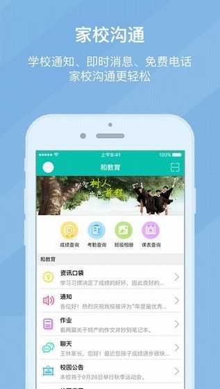  㽭ͽapp v5.3.6