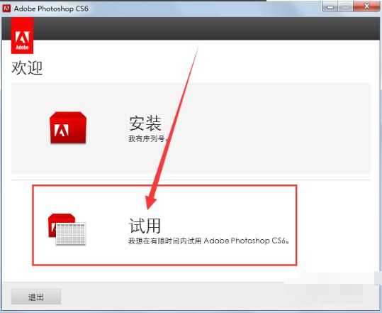 adobe photoshop cs6