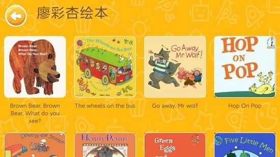 大象英语iphone版 大象英语绘本ios版