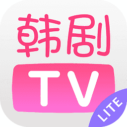 韩剧tv极速版苹果版