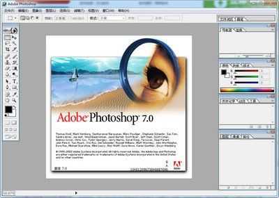 photoshop7.0