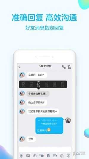 QQ° v8.2.6