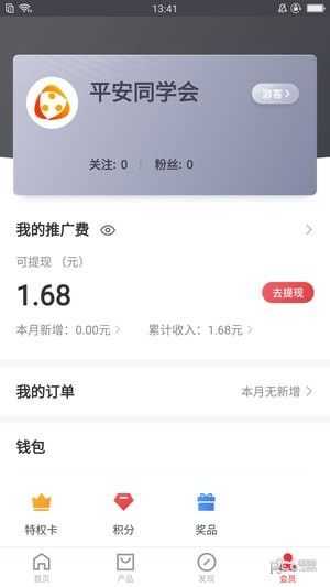 ͬѧ v1.6.6