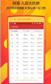微信自动抢红包神器免费版