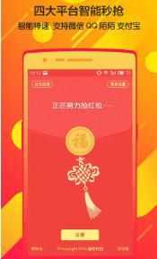 微信自动抢红包神器免费版下载