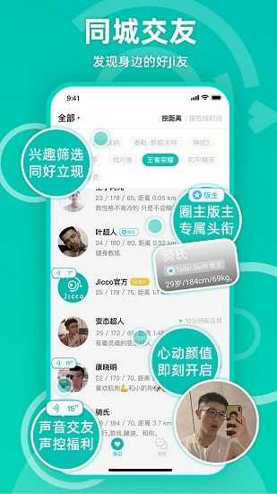 Jicco app